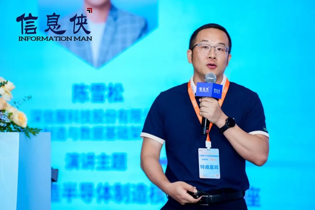 全景回顾丨ESIS 2026第六届电子半导体数智峰会亮点纷呈