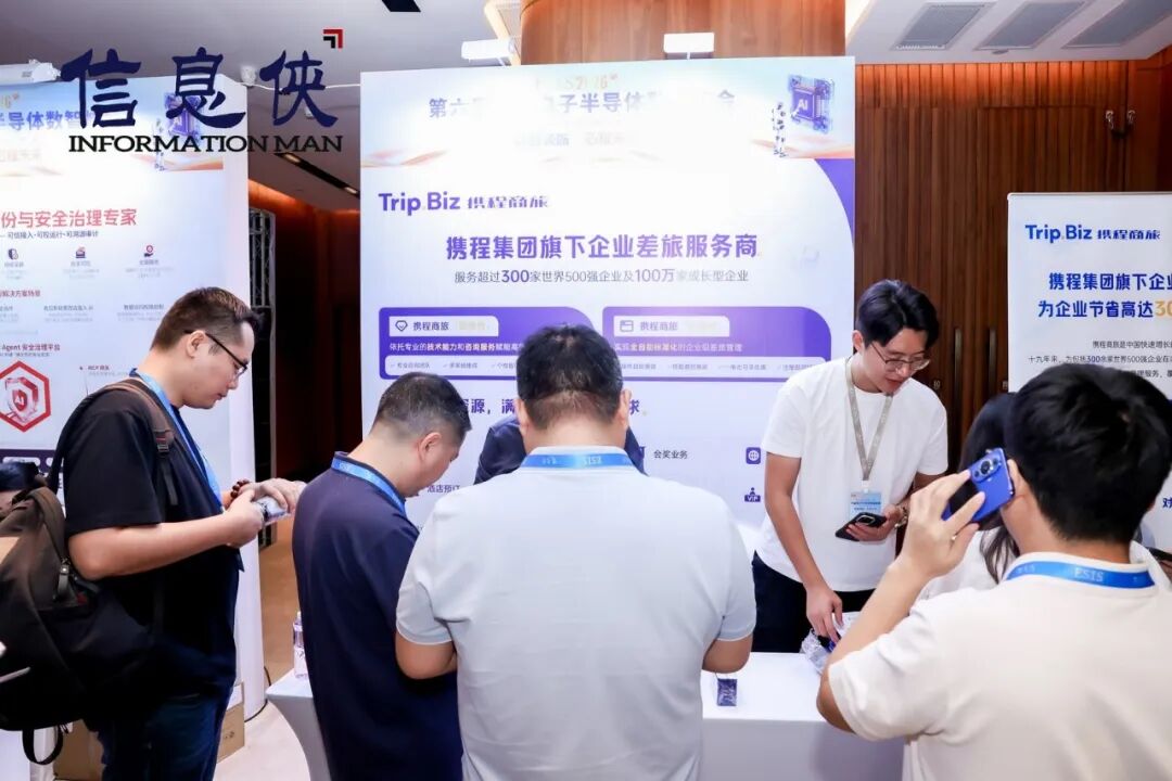全景回顾丨ESIS 2026第六届电子半导体数智峰会亮点纷呈
