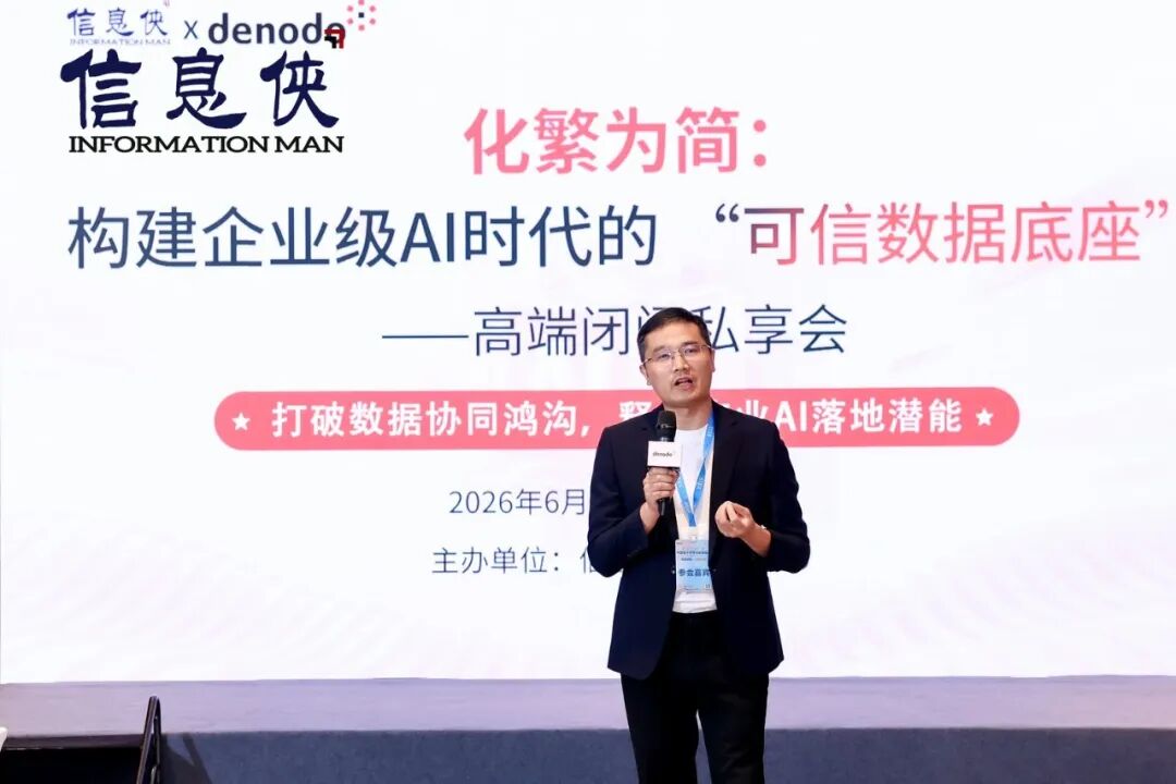 全景回顾丨ESIS 2026第六届电子半导体数智峰会亮点纷呈