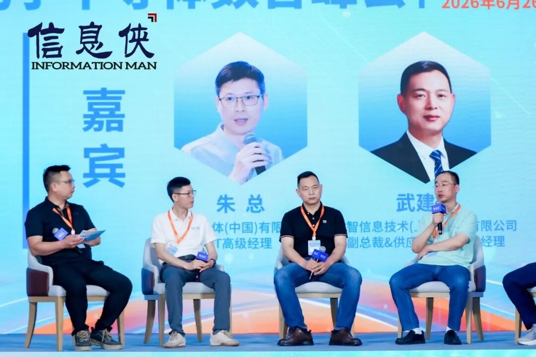 全景回顾丨ESIS 2026第六届电子半导体数智峰会亮点纷呈