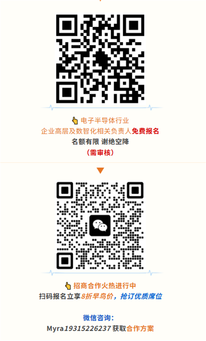 重磅官宣|ESIS 2026第七届中国电子半导体数智峰会盛大开启,虚位以待! 重磅官宣|ESIS 2026第七届中国电子半导体数智峰会盛大开启,虚位以待!