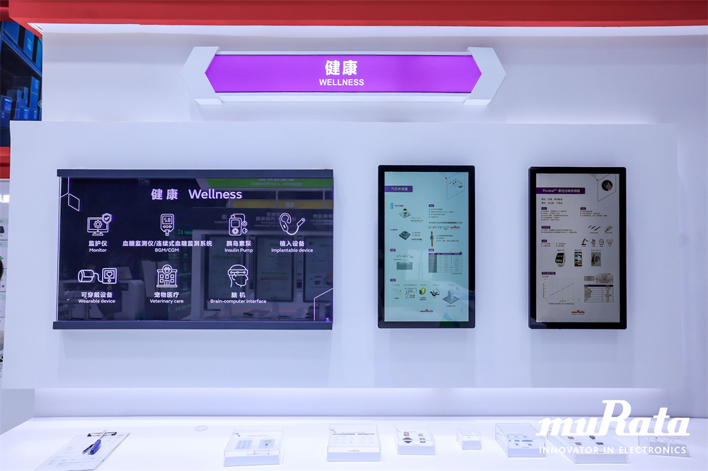 村田中国亮相2026慕尼黑上海电子展 四大领域及人形机器人创新方案智启无界新生
