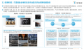 亿欧报告：四足仍在探索期，具微却跑通了最难交付的工业现场