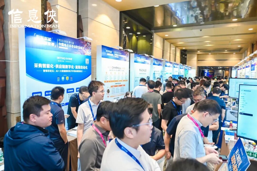 行业聚焦丨ESIS 2026第七届中国电子半导体数智峰会思想碰撞，共筑芯生态