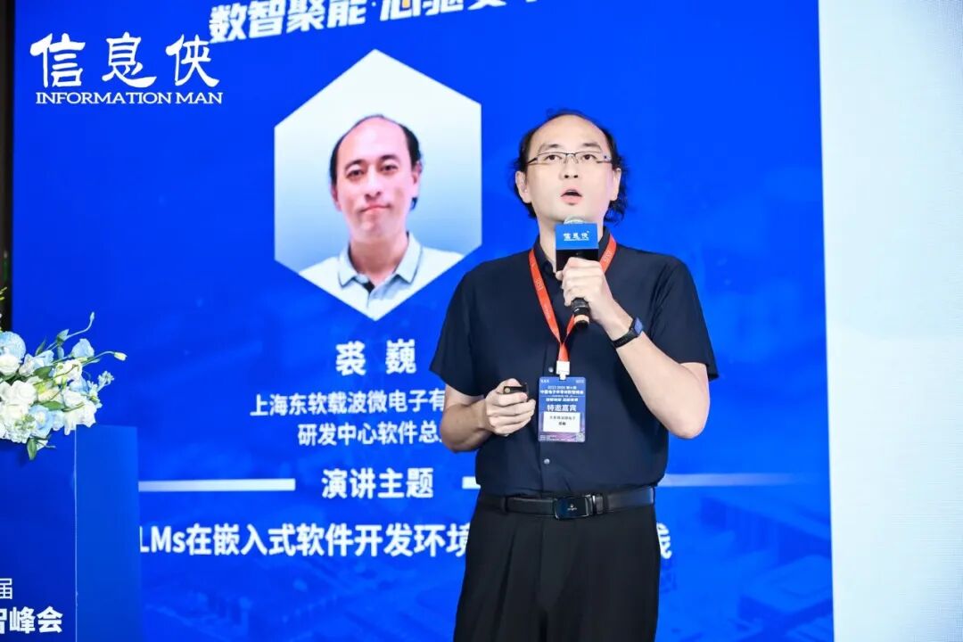 行业聚焦丨ESIS 2026第七届中国电子半导体数智峰会思想碰撞，共筑芯生态