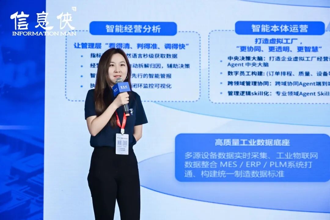 行业聚焦丨ESIS 2026第七届中国电子半导体数智峰会思想碰撞，共筑芯生态