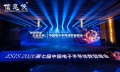 行业聚焦丨ESIS 2026第七届中国电子半导体数智峰会思想碰撞，共筑芯生态