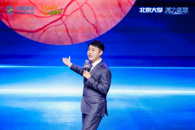 算力启新章 青年赴新程｜动感地带有为青年公开课北大场圆满落幕